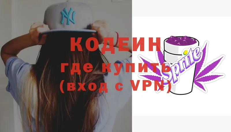 MEGA   Крым  Кодеин Purple Drank 