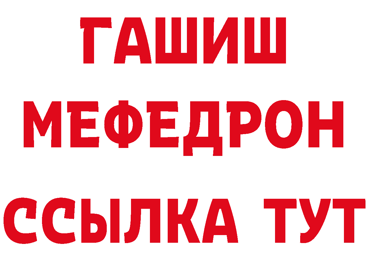 МЯУ-МЯУ VHQ как зайти дарк нет гидра Крым