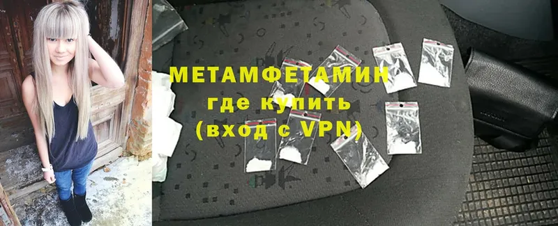 Первитин Methamphetamine  Крым 