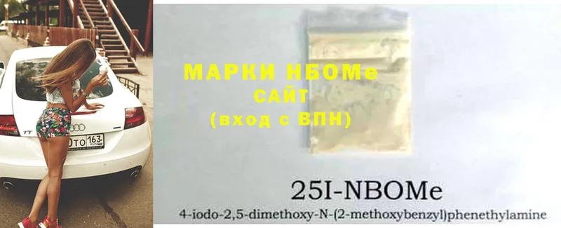 Марки 25I-NBOMe 1,8мг  Крым 